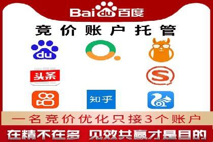 竞价广告端口开户的实战效果